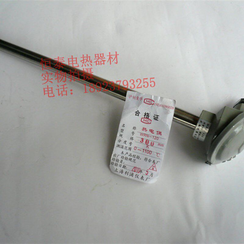 高温热处理炉温度传感器 感温u探头WRN-120K型热电偶 0~1100