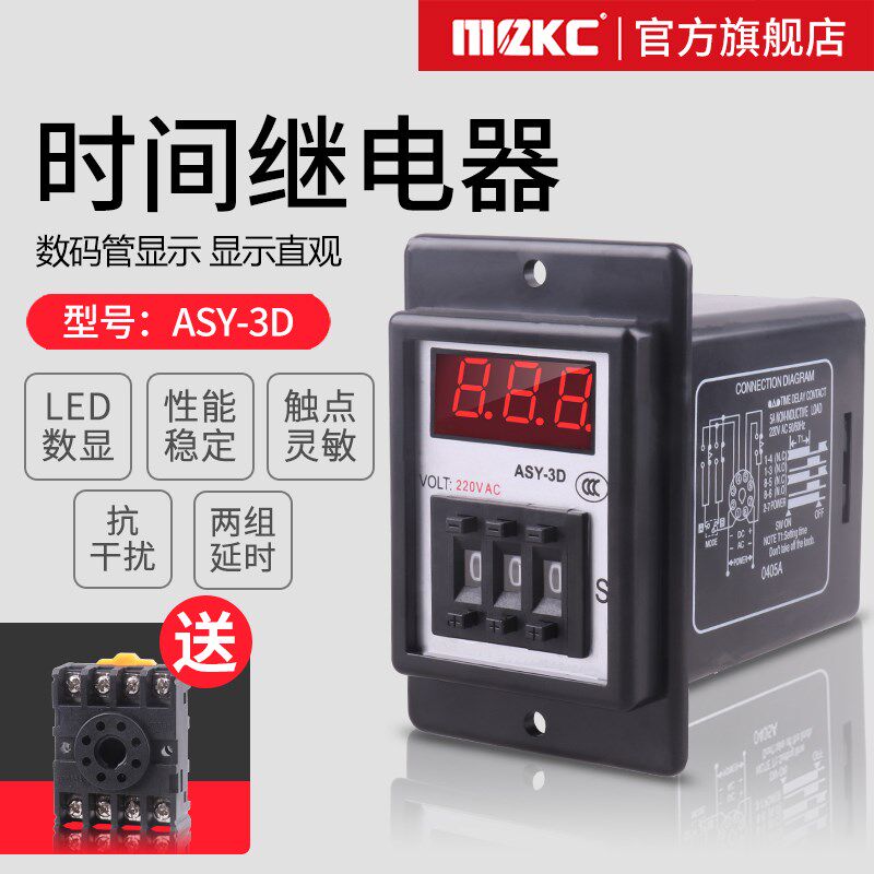 ASY-3D数显时k间继电器AC220V 拨码延时继电器 晒版机999S可调