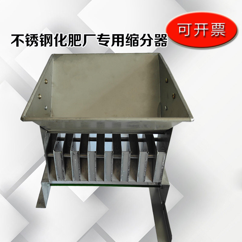 不锈钢化肥厂缩分器 二分y器格 槽缩分器 肥料分样器