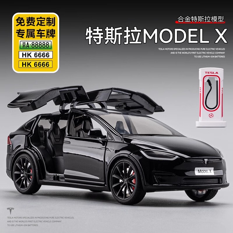 High-End 1:24 Tesla Model X Car Model Alloy Car Model Ornament Children's Toy Figurine Boy Gift