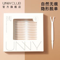 흔적이없는 unny 더블 눈꺼풀 패치 흔적 보이지 않는 레이스 천연 부은 눈꺼풀 특수 메이크업 제품 unnyclub youyi