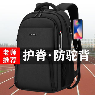 耐磨初高中学生书包男韩版潮流新款大容量电脑旅行男士双肩背包女