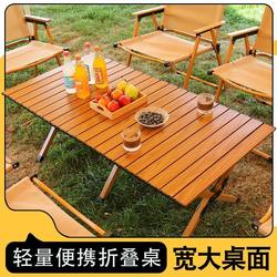 Camping chair table set of outdoor foldable table and chair carbon steel egg roll table Suit camping picnic special portable