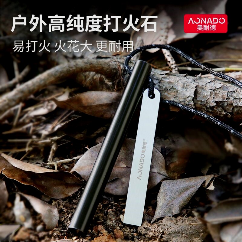 野外生存必备神器🔥：德国进口石永久火石防水求生装备-打火石-淘宝好物网