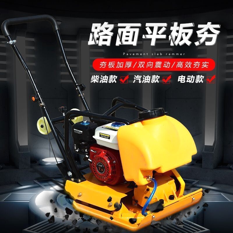 小型手扶振动夯实机该怎么选?看懂2025新趋势轻松搞定!-压路机-淘宝百科网