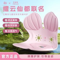 Fudiluo Jinyun Xiandu 조인트 인체 공학 허리 보호 좌석 의자 사무실 허리 방지 지원 오랫동안 앉아 있습니다.