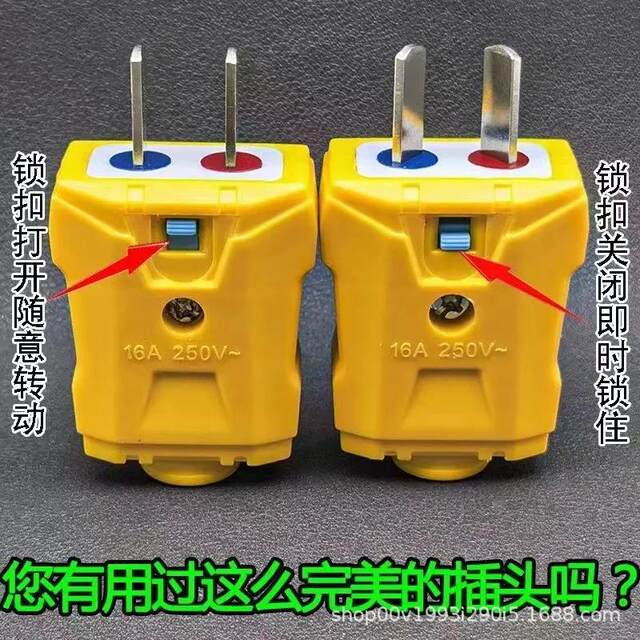 New Thickened Pure Copper Plug with Two Rotating Pins, Lockable, 16A High-Power Power Plug, Two-Prong, Anti-Drop