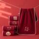 Our Family Has a Special Occasion: Red Towel Gift Set with Happy Words, Wedding Gift Towel, Return Gift Towel