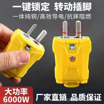 New Thickened Pure Copper Plug with Two Rotating Pins, Lockable, 16A High-Power Power Plug, Two-Prong, Anti-Drop