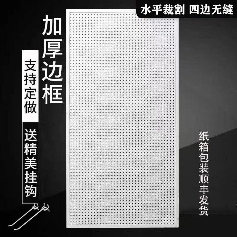 Hole board background wall custom iron mesh board round hole hanging board thickened color wall display rack kitchen storage shelf