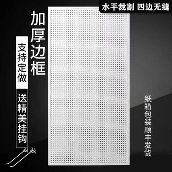 Hole board background wall custom iron mesh board round hole hanging board thickened color wall display rack kitchen storage shelf