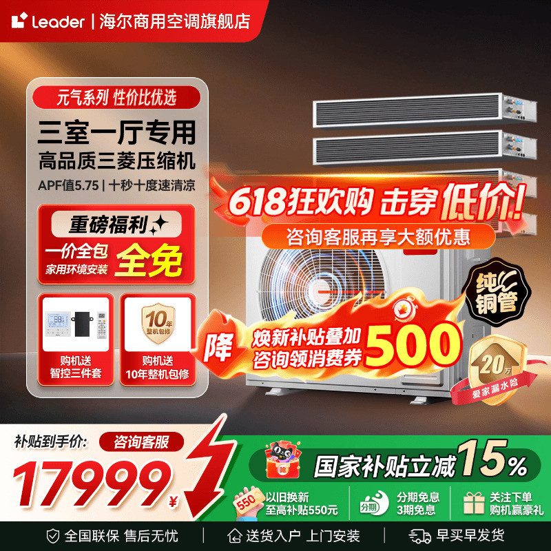 Haier Produces the Commander Central Air Conditioner, 5 Hp, One-To-Three/Four/Five Unit Household Multi-Split System, First-Class Energy Efficiency Flagship Store Haier Produces the Commander Central Air Conditioner, 5 Hp, One-To-Three/Four/Five Unit Household Multi-Split System, First-Class Energy Efficiency Flagship Store