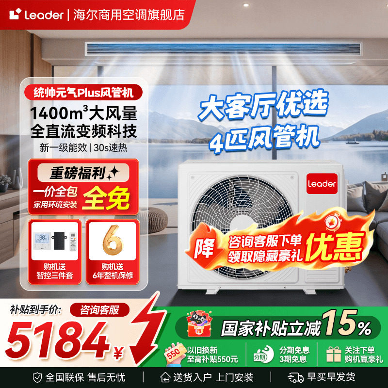 Haier ผลิตเครื่องปรับอากาศแบบรวมศูนย์รุ่น Commander รุ่น 3 แรงม้า และ 4 แรงม้า แบบเดินท่อ ระบบหนึ่งต่อหนึ่งสำหรับห้องนั่งเล่น ประหยัดพลังงานขั้นสุด พร้อมร้านค้าแฟลกชิป