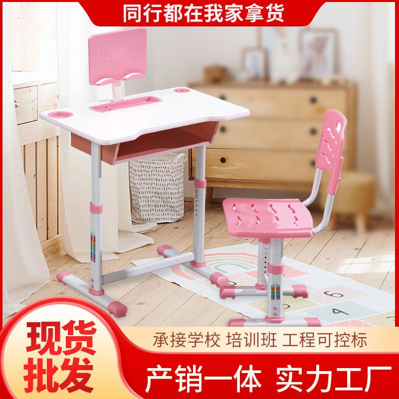 Study table, children's desk combination, home writing desk and chair set, liftable desk and chair set for primary school students