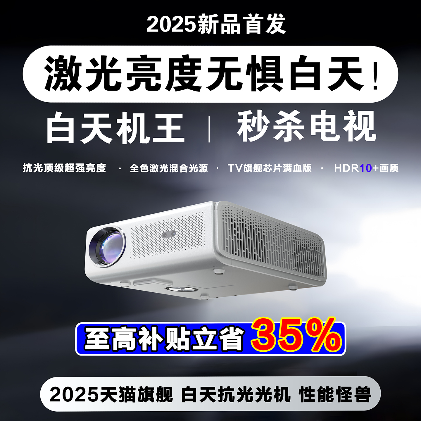 2025年新昼間直接投影高輝度プロジェクター家庭用超高精細4Kレーザー投影壁商業オフィス会議レーザープロジェクター寝室リビングルーム小型屋外ホームホテル商業