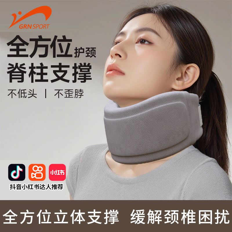 📱高效护颈,告别酸痛🌿 | 颈托脖套,让你的工作和生活更舒适-肩颈辅助训练器械-淘宝好物网