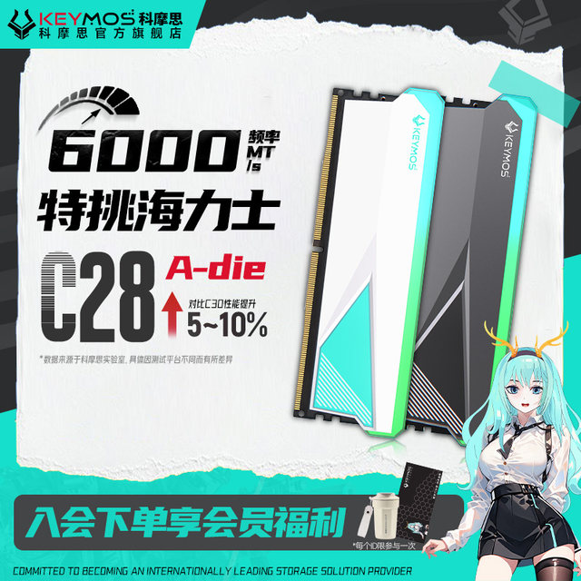 Comos Tianhe Xuannv RGB light strip DDR5 Hynix particles 32g 16GB 2 desktop computer memory strips