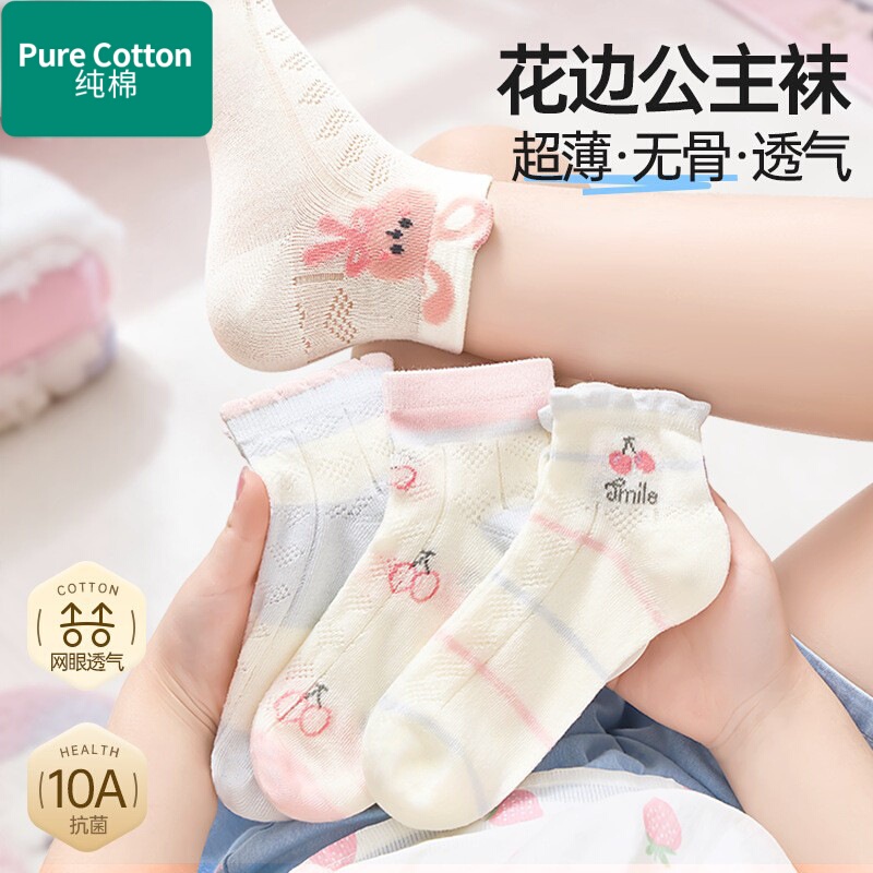 All-Cotton Girls' Socks, Baby Children's Thin Socks, Mesh Socks, Spring and Summer Breathable Cotton Girls' New Seamless Mid-Calf Socks All-Cotton Girls' Socks, Baby Children's Thin Socks, Mesh Socks, Spring and Summer Breathable Cotton Girls' New Seamless Mid-Calf Socks