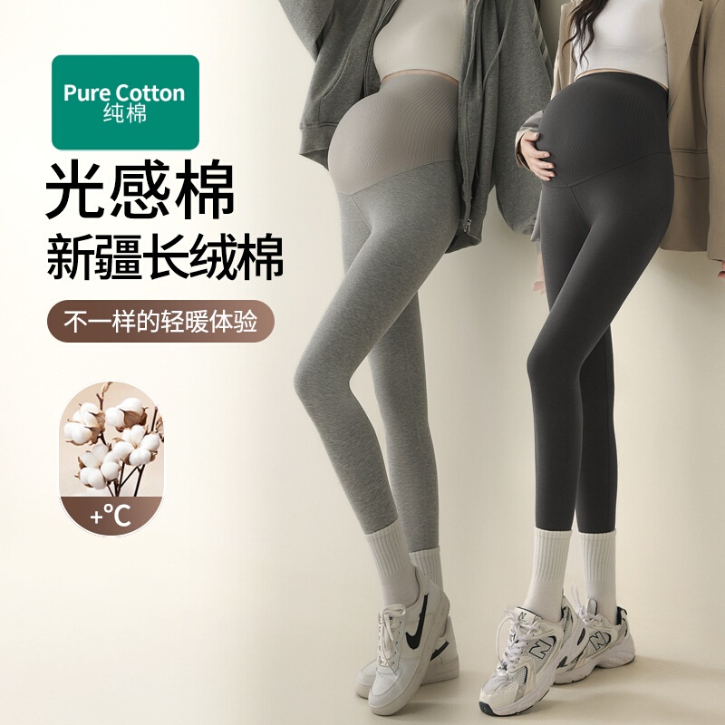 All-Cotton Maternity Pants for Spring and Autumn, 2026 New Style Leggings, Yoga Pants That Don'T Tighten the Belly or Slip down All-Cotton Maternity Pants for Spring and Autumn, 2026 New Style Leggings, Yoga Pants That Don'T Tighten the Belly or Slip down