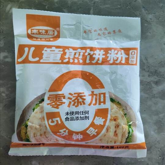 儿童煎饼粉独立包装儿童早餐专用粉子煎饼果子家用宝宝辅食