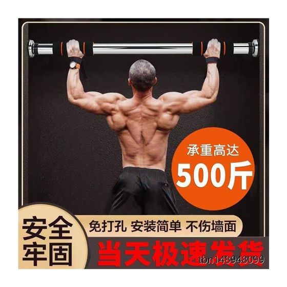 도어 수평 바 가정 풀업 어린이 수평 바 성인 E 피트니스 장비 실내 도어 프레임 홀 드릴링 텔레스코픽
