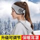 German warm earmuffs, ski sports ear protection, outdoor women's and men's winter headband, windproof forehead belt, special for riding