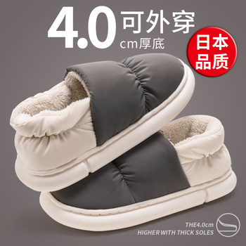 Japanese Cotton Slippers for Men, Winter Indoor Slippers with Heel Cover, Fleece-Lined, Warm, Waterproof, Large Size, Cotton Shoes for Women, Autumn and Winter