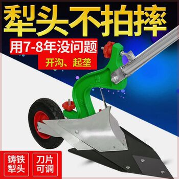 Hand-pulled plow, micro-tiller, shared plow, manual plow, furrow plow, furrow opener, agricultural machinery