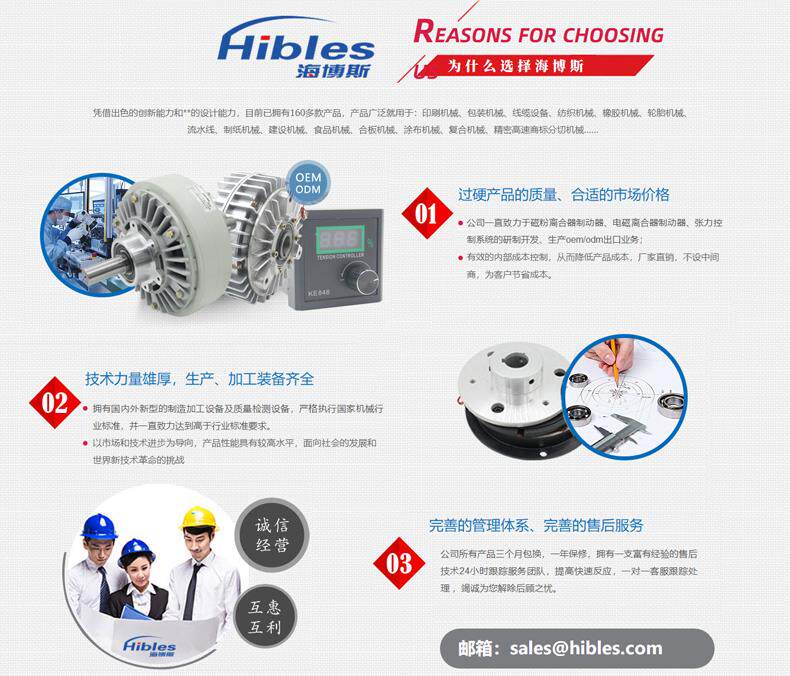 Сцепление hibles/海博斯 pc-a2型磁粉离合器0.6-10kg制动器电磁粉末煞车24v Hibles/PC-A2