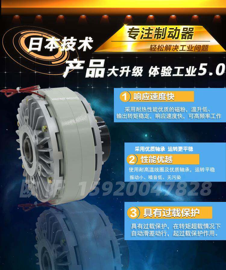 Сцепление hibles/海博斯 pc-a2型磁粉离合器0.6-10kg制动器电磁粉末煞车24v Hibles/PC-A2