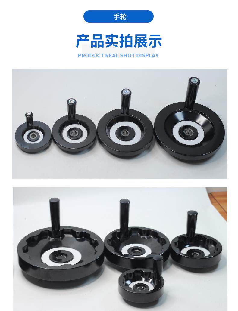 Маховик 内波纹圆形手摇手柄背波纹胶木手轮键槽机床位置转动调节数控手轮