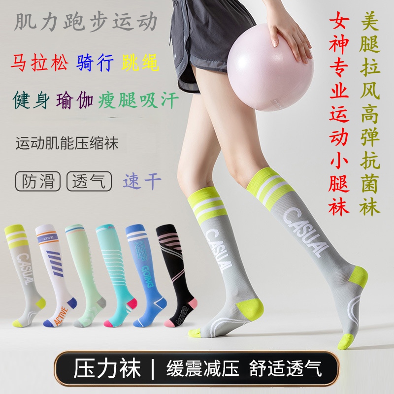 Compression Sports Socks for Women, Running, Summer, Mid-High Tube, Quick-Drying Calf Socks, Fitness, Jump Rope, Compression Cycling, Leg Shaping Socks