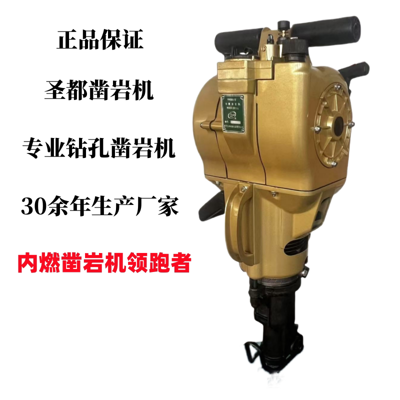 Yn30A Old Model Gasoline Internal Combustion Rock Drill, Genuine Product Guaranteed, Gasoline Drill, Motorcycle Drill, Drilling Machine, Rock Drilling Machine Manufacturer
