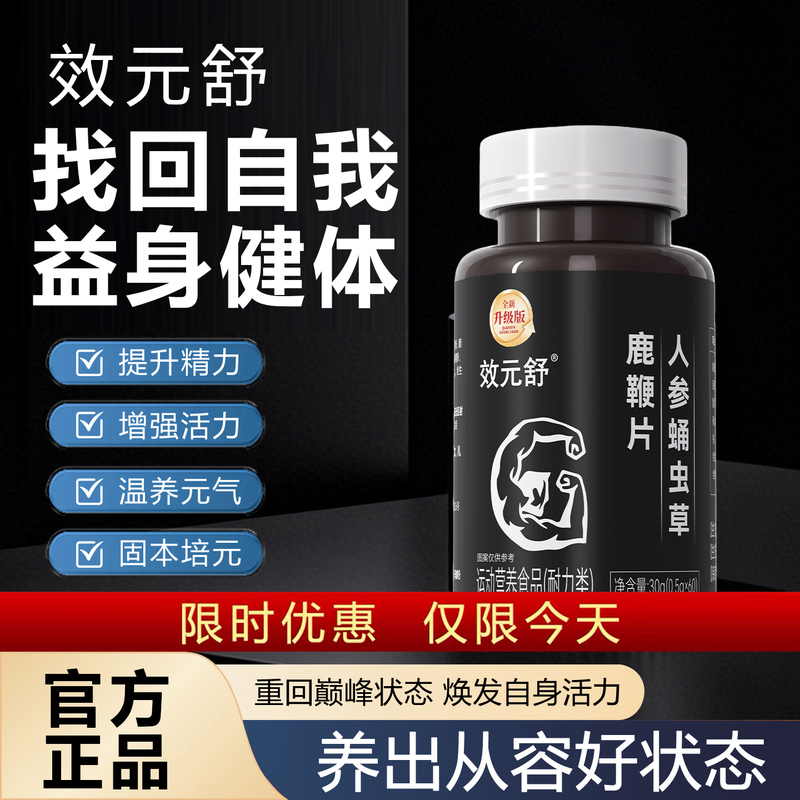 Xiaoyuan Shulu Tablets Enhance Energy, Concentrated Extracts, Nourish and Regulate Health, Boost Energy, Xiaoyuan Shu Genuine Flagship Store Xiaoyuan Shulu Tablets Enhance Energy, Concentrated Extracts, Nourish and Regulate Health, Boost Energy, Xiaoyuan Shu Genuine Flagship Store