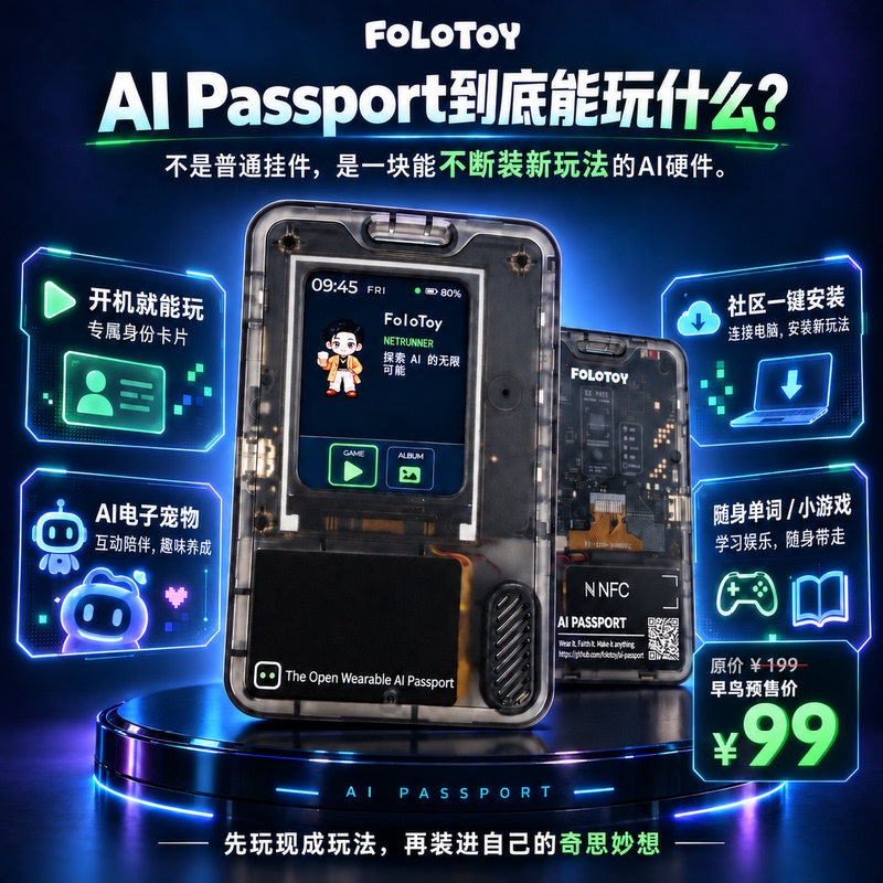 Folotoy Official Ai Passport DIY Kit Wearable Trae Folotoy Official Ai Passport DIY Kit Wearable Trae