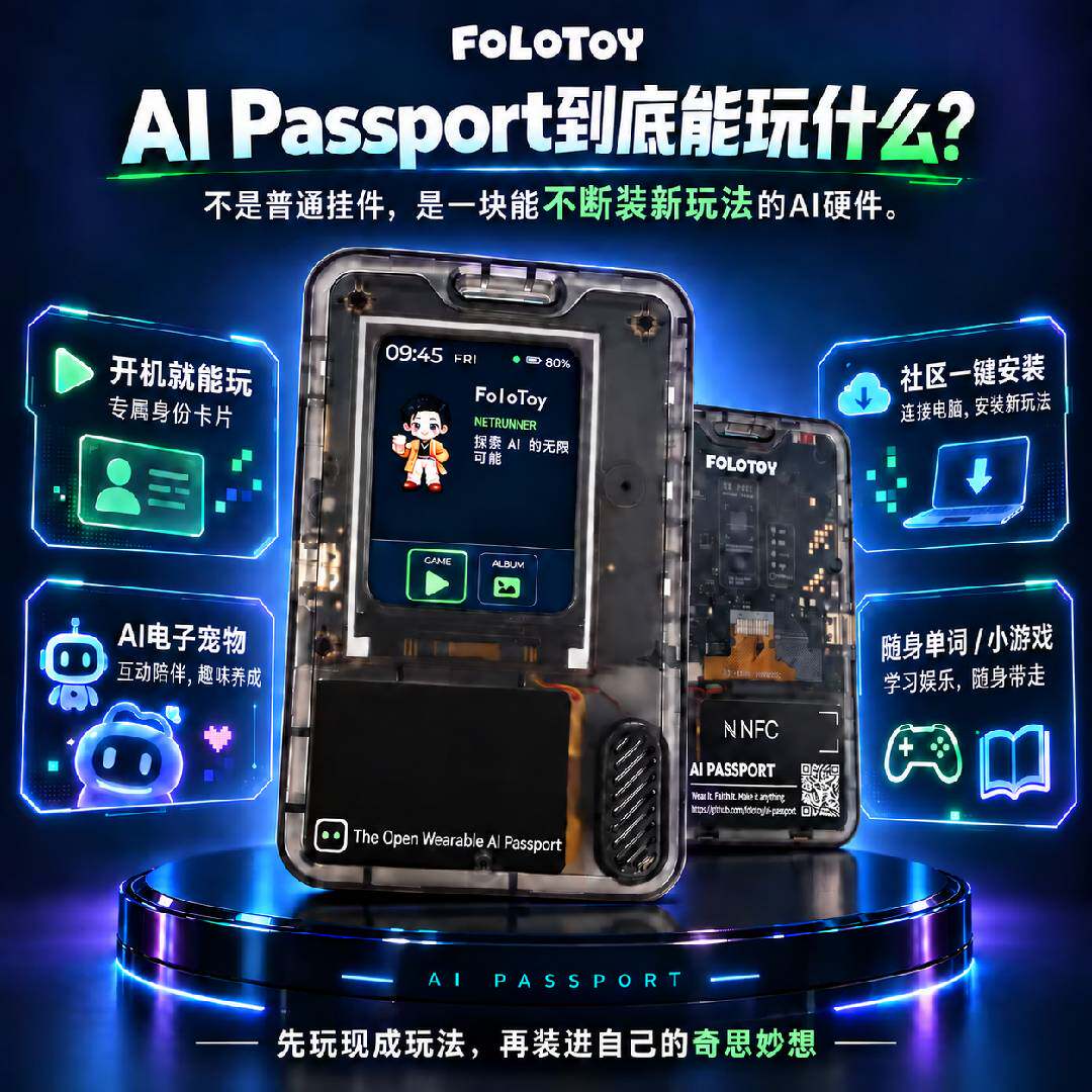Bộ dụng cụ tự lắp ráp AI PASSPORT chính hãng FoloToy, thiết bị đeo được TRAE