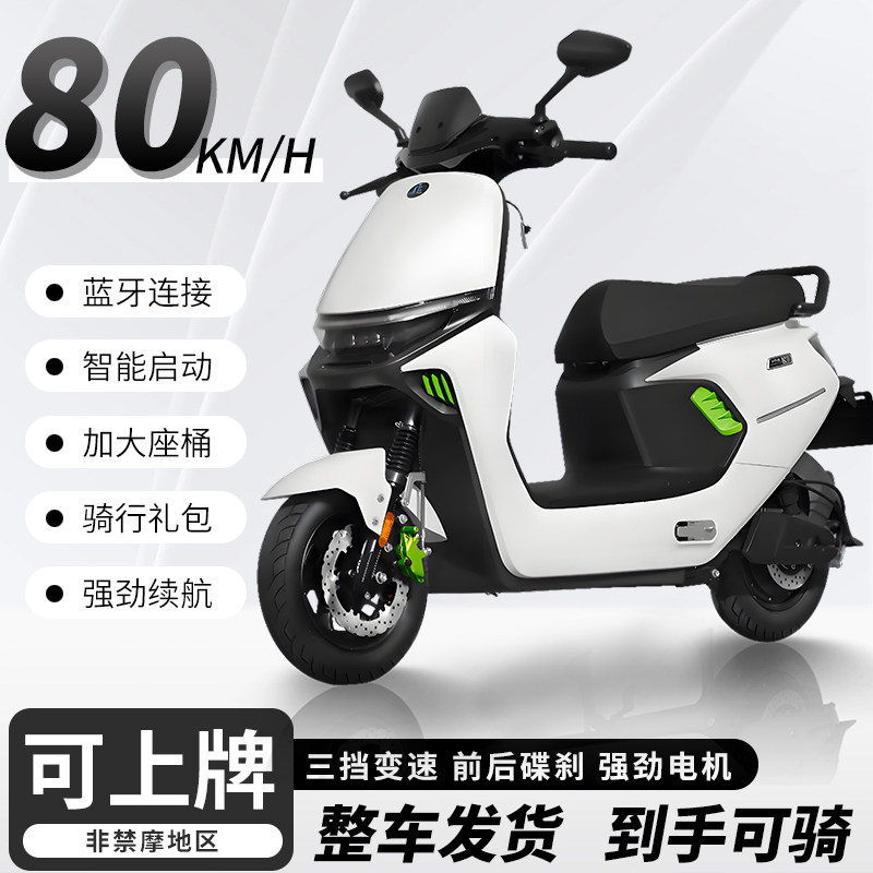通勤、食品配達、電動バイクなどに適した、大人向けの超長距離走行可能な二輪電動車両。