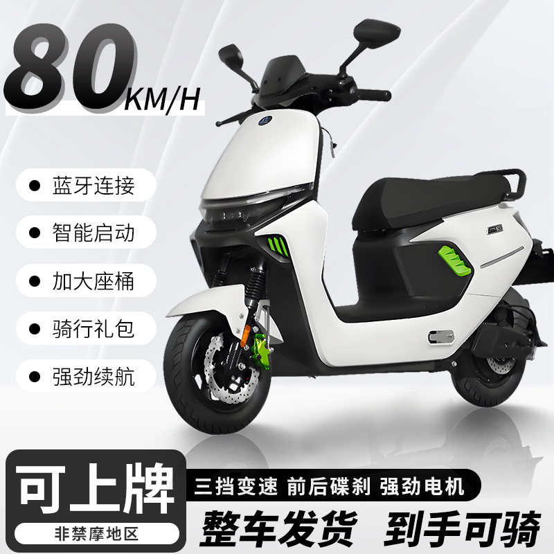 Ultra-Long Battery Life Two-Wheeled Electric Vehicle for Adults, Two-Wheeled Transportation for Riders, Special Electric Scooter for Delivery, Electric Motorcycle Ultra-Long Battery Life Two-Wheeled Electric Vehicle for Adults, Two-Wheeled Transportation for Riders, Special Electric Scooter for Delivery, Electric Motorcycle