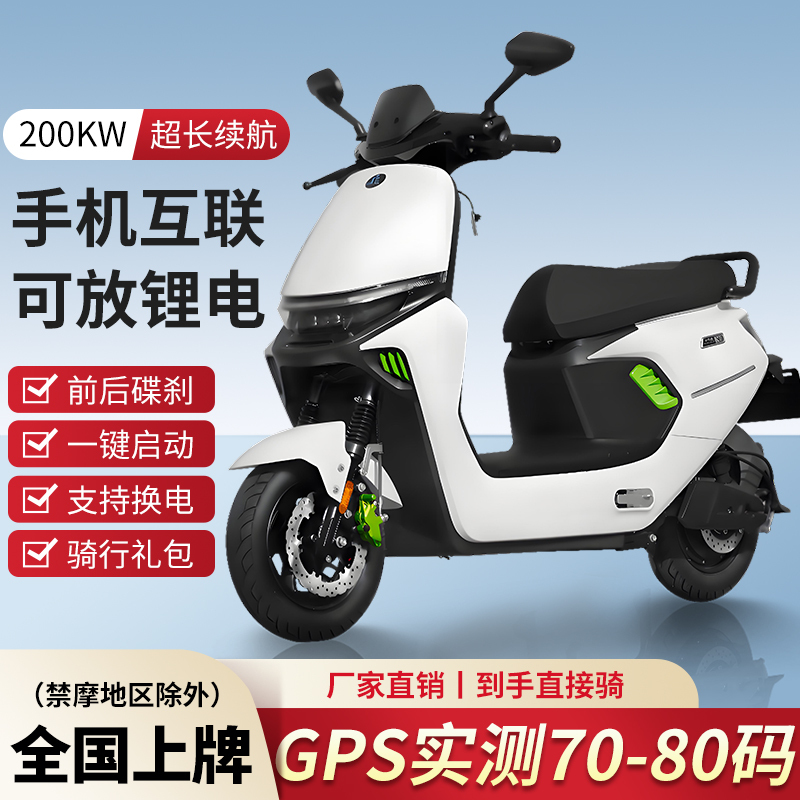 Ultra-Long Battery Life Two-Wheeled Electric Vehicle for Adults, Two-Wheeled Transportation for Riders, Special Electric Scooter for Delivery, Electric Motorcycle
