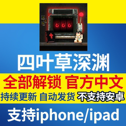 Four-Leaf Clover Abyss Full Version Chinese Version Ios Mobile and Tablet Universal Game Installation Tutorial