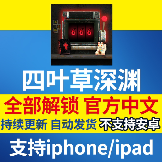Four-Leaf Clover Abyss Full Version Chinese Version Ios Mobile and Tablet Universal Game Installation Tutorial