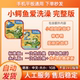 Crocodile Little Naughty Loves Bathing 1+2 Ios Mobile and Tablet Puzzle Game Chinese Full Version