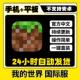 Minecraft International Server Baseplate Version Chinese Ios Mobile and Tablet Universal Game Installation Tutorial