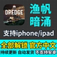 Fishing Sail: Undercurrent Dredge Ios Chinese Full Version Mobile and Tablet Game