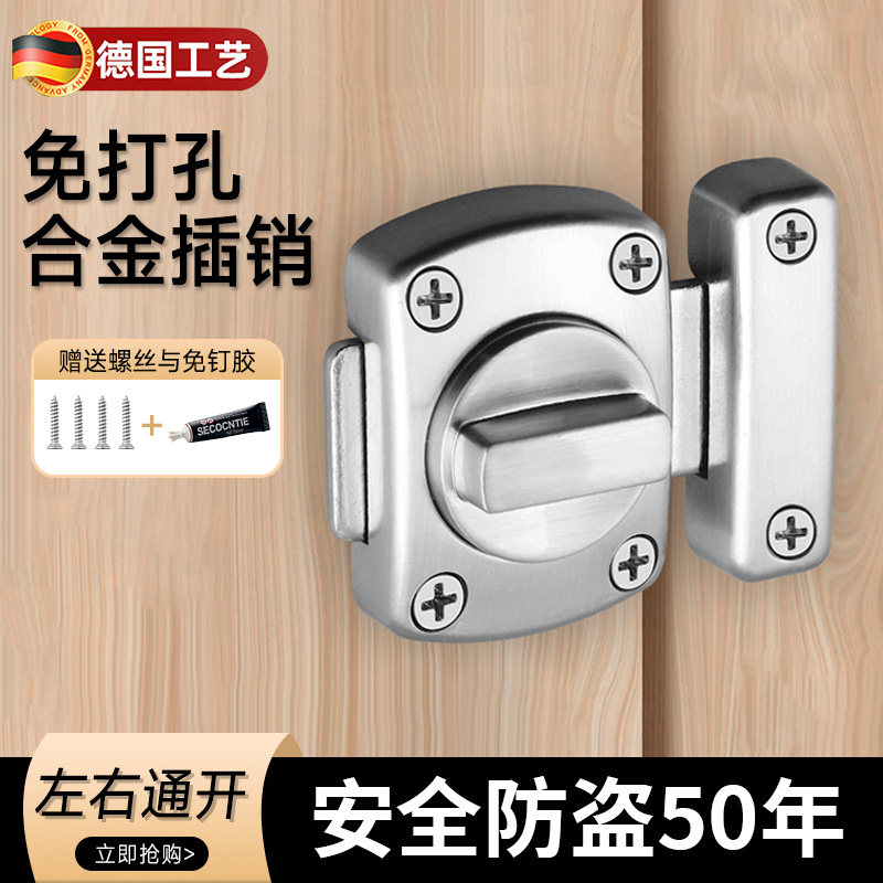 新款插销门锁扣免打孔防盗加厚门栓木门卫生间反锁明装老式房门闩