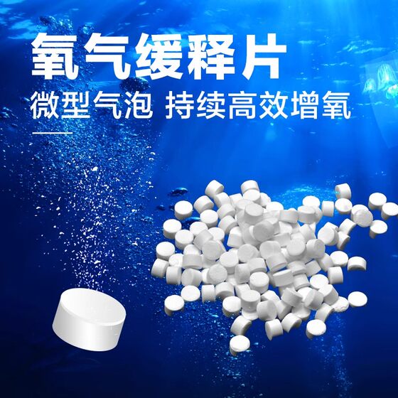 打窝增氧片水产增氧颗粒增氧片鱼池塘野钓增氧片垂钓鱼长效增氧剂