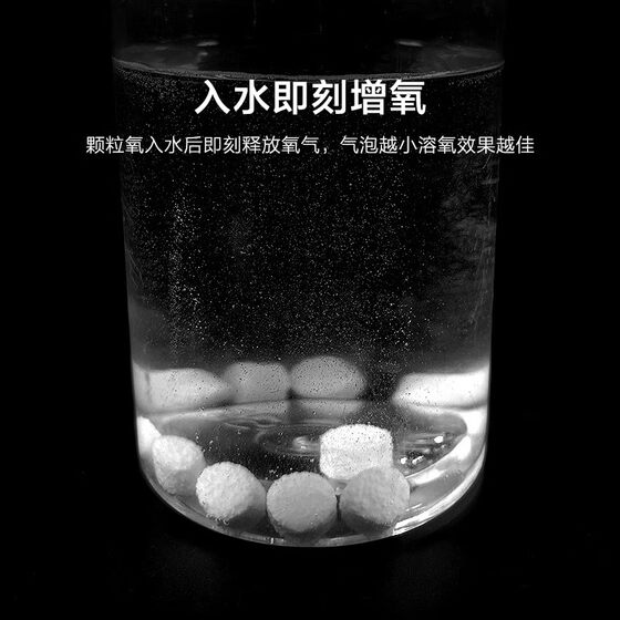 打窝增氧片水产增氧颗粒增氧片鱼池塘野钓增氧片垂钓鱼长效增氧剂