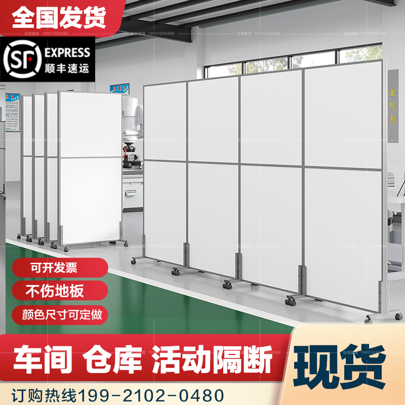 Mobile Partition Walls for Workshops and Warehouses, Movable Screens for Offices, Sliding Isolation Panels for Factory Storage Rooms En