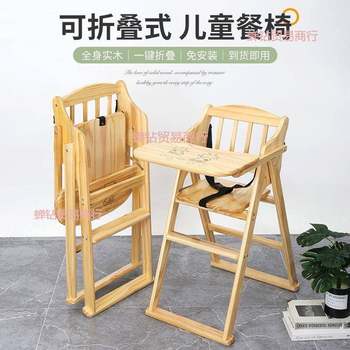 Solid wood dining chair children's dining seat home chair restaurant folding dining table chair stool anti-fall multi-function