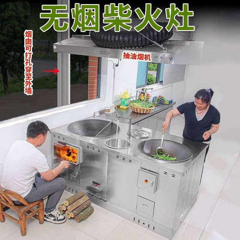 新款柴火灶双灶台,农村大锅台必备神器!加厚不锈钢,移动更方便!-灶台支架-淘宝好物网